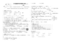 2024年秋江苏名小六年级数学10月月考试卷(有答案)