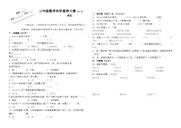 2024年秋江苏名小三年级数学10月月考试卷(有答案)