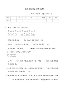 小学5 倍的认识同步达标检测题