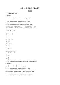 分数除法（解方程）--六年级上册10月数学计算大通关学案（人教版）