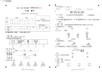 贵州省黔西南布依族苗族自治州兴义市兴义市猪场坪镇多校2024-2025学年一年级上学期10月月考数学试题