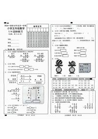 山东省菏泽市牡丹区2024-2025学年五年级上学期第一次月考数学试题