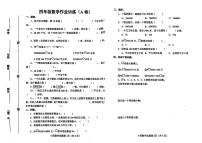 河南省南阳市镇平县2024-2025学年四年级上学期第一次月考数学试题