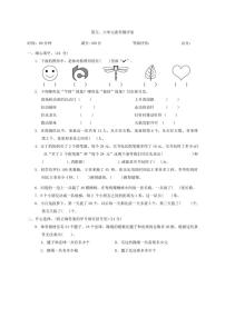 [数学]第五、六单元素养测评卷(月考)(含答案)～2024～2025学年三年级上册苏教版