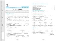 北师大版数学5年级上册第一次月考卷