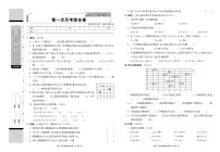 人教版数学5年级上册第一次月考卷