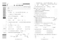 人教版数学6年级上册第一次月考卷
