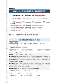 数学三年级上册1 时、分、秒当堂检测题