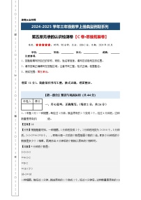 小学数学人教版（2024）三年级上册5 倍的认识复习练习题