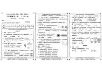 河南省驻马店市平舆县多校2024-2025学年六年级上学期第一次月考检测数学试卷