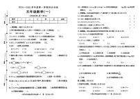 广东省河源市多校2024-2025学年五年级上学期第一次月考数学试卷