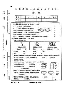 河南省周口市鹿邑县鸣鹿办事处中心学校2024-2025学年六年级上学期10月月考数学试题