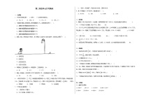 月考检测（试题）-2024-2025学年六年级上册数学北师大版(03)