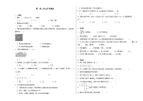 月考检测（第1~3单元）（试题）-2024-2025学年六年级上册数学北师大版