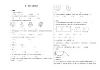 期中检测（试题）-2024-2025学年六年级上册数学北师大版