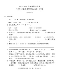 广东省东莞市多校2024-2025学年五年级上学期第二次月考数学试题