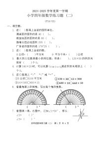 广东省东莞市多校2024-2025学年四年级上学期第二次月考数学试题