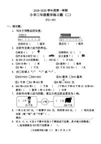 广东省东莞市多校2024-2025学年三年级上学期第二次月考数学试题