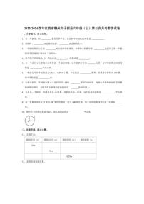 [数学]2023～2024学年江西省赣州市于都县六年级(上)第三次月考试卷(有答案)