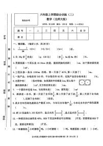 甘肃省白银市多校2024-2025学年六年级上学期第一次月考数学试卷