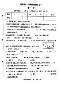 安徽省宣城市旌德县旌阳镇2024-2025学年四年级上学期第一次月考数学试题