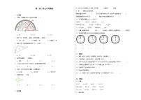 月考检测（第2~3单元）（试题）-2024-2025学年四年级上册数学人教版