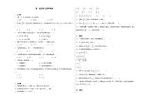 期中检测（第1~4单元）（试题）-2024-2025学年六年级上册数学人教版