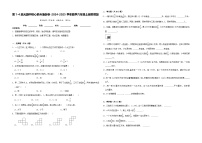 期中核心素养卷（试题）-2024-2025学年数学六年级上册苏教版