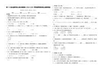 期中核心素养卷（第1-4单元）（试题）-2024-2025学年数学四年级上册苏教版