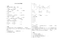 第1~3单元月考检测（试题）-2024-2025学年四年级上册数学人教版