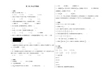 第2~3单元月考检测（试题）-2024-2025学年六年级上册数学人教版