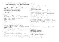 第1-4单元期中核心素养密押卷（试题）-2024-2025学年数学六年级上册苏教版