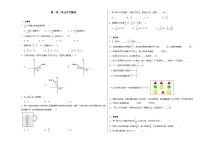 第1~2单元月考检测（试题）-2024-2025学年六年级上册数学人教版