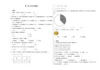 第1~3单元月考检测（试题）-2024-2025学年六年级上册数学苏教版