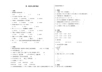 第1~4单元期中检测（试题）-2024-2025学年四年级上册数学人教版