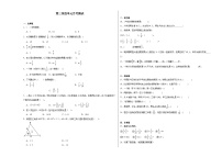 第3~4单元月考检测（试题）-2024-2025学年六年级上册数学人教版