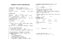 期末试卷（试题）-2024-2025学年五年级上册数学西师大版