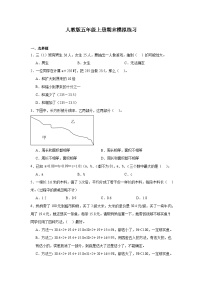 期末模拟练习（试题）-2024-2025学年人教版五年级上册数学