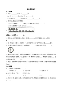 期末模拟练习（试题）-2024-2025学年人教版三年级上册数学