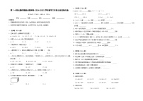 第1-4单元期中重难点卷（试题）-2024-2025学年数学三年级上册北师大版