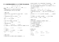 第1-4单元期中重难点检测押题卷（试题）-2024-2025学年数学三年级上册北师大版