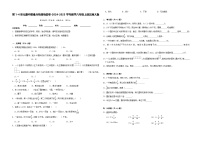 第1-4单元期中重难点检测培优卷（试题）-2024-2025学年数学六年级上册北师大版