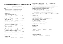 第1-4单元期中重难点检测密押卷-（试题）2024-2025学年数学五年级上册北师大版