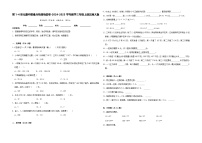 第1-4单元期中重难点检测（试题）-2024-2025学年数学三年级上册北师大版