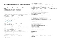 第1-4单元期中核心素质押题卷-（试题）2024-2025学年数学三年级上册北师大版