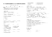 第1-4单元期中核心素质密押卷（试题）-2024-2025学年数学五年级上册北师大版