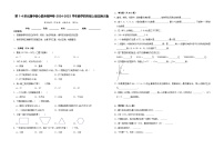 第1-4单元期中核心素质密押卷（试题）-2024-2025学年数学四年级上册北师大版