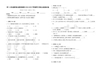 第1-4单元期中核心素质检测卷（月考）-2024-2025学年数学六年级上册北师大版