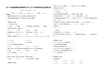 第1-3单元期中重难点检测密押卷（试题）-2024-2025学年数学四年级上册北师大版