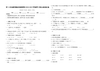 第1-3单元期中重难点检测卷（试题）-2024-2025学年数学三年级上册北师大版